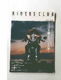 RIDERS CLUB 2006 1月号