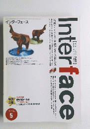 Interface　1997年5