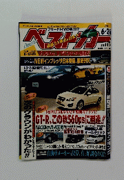 ベストカー　2011年6月号