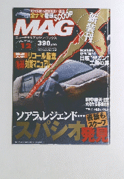 MAG　X 　2000年12月号　