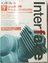 Interface 2002年7月