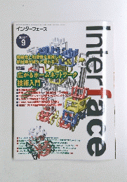 Interface　２０００年９月号