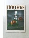 HOLDERS　1991年秋号　No.26