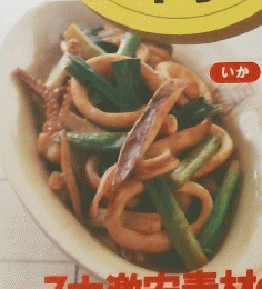 Pakupaku（ぱくぱく） 2001年5月号　Vol.35