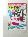 マネーポスト　2018年7月号
