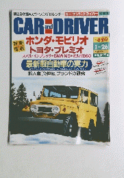 CAR and DRIVER　２００２年１月２６日号