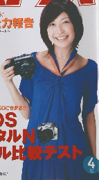 CAPA 2005年4月号　