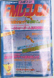 FMレコパル　3　1月18日ー1月31日