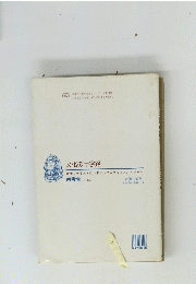 文化の十字路