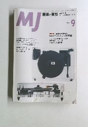 MJ　2000年9月