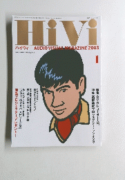 ハイヴィーAUDIOVISUALMAGAZINE2003　1