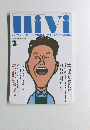 hivi　ハイヴィ　AUDIO　VISUAL　MAGAZINE　2003　2