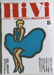 HiVi　8号
