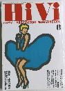 HiVi　8号