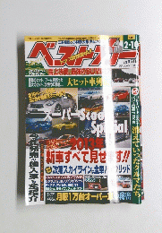 ベストカー　2013年2月10日号