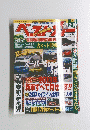 ベストカー　2013年2月10日号