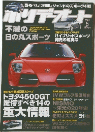 ポリデーオート　2004年5月号　