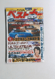 ベストカー　２００１年４月２６日号
