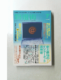 特選街　2003年7月号