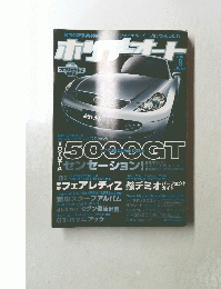 ホリデーオート　2002　9