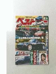 ベストカー　2005年4月10日号