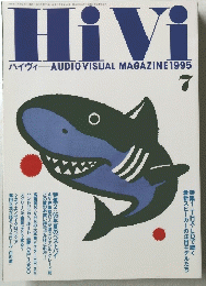 Hivi １９９５年７月号