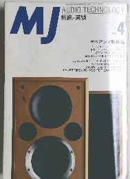 MJ　１９９７年４月号