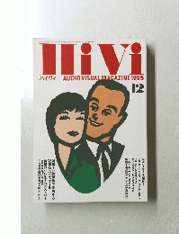 Hivi　 1995 12