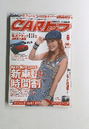 CARトップ　２００３年６月号