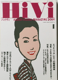HiVi　2004年1月20日発行