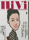 HiVi　2004年1月20日発行