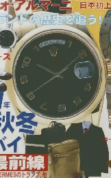 月刊ブランド　2000年11月20日