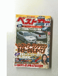 ベストカー　2003年6月26日号