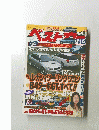 ベストカー　2003年6月26日号
