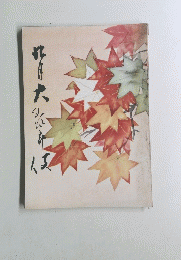 九月大歌舞伎