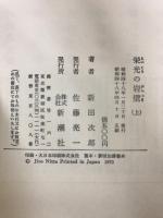 栄光の岩壁