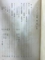 フィリップ全集