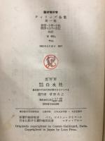 フィリップ全集