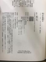 江戸演劇史 上・下 + 明治演劇史