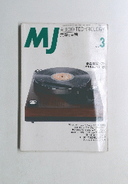 MJ　1997年3月号