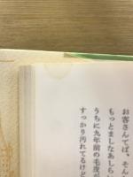 謝肉祭劇集　正・続