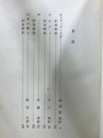 コクトー戯曲選集