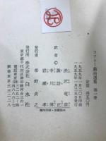 コクトー戯曲選集