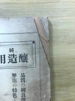 日本醸造協会雑誌