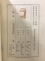 現代日本文学全集