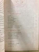 中国人的心霊世界