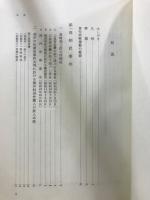 二・二六事件秘録