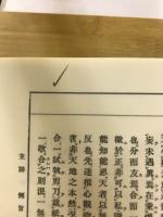 梅園全集