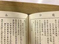 梅園全集
