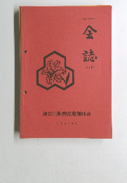 会誌　61号 1888.3
